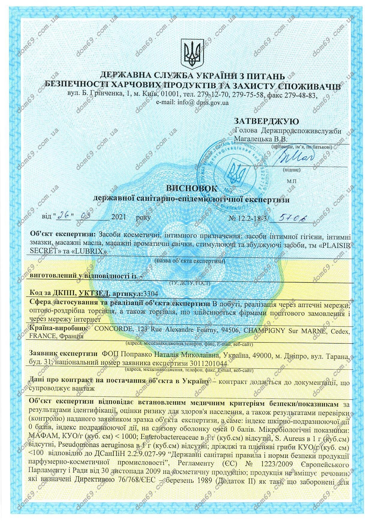 Plaisirs-Secrets-Lubrix